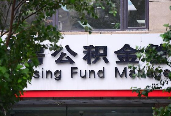 黄石公积金可以自愿提取了（公积金可以自愿提取了支付宝）